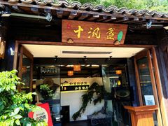 -乌记大厨餐厅