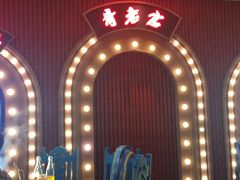 -哥老官重庆美蛙鱼头(宝山龙湖店)
