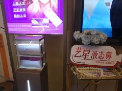 -Yestar艺星医疗美容医院