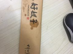 -好嫂子(知春路店)