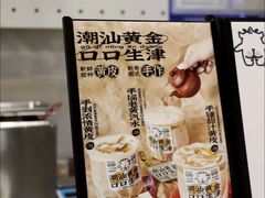 -茶力的小怪兽(梅林卓悦汇店)