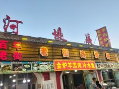-老街冷水鱼烧烤(河堤夜市店)