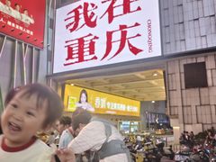 -观音桥步行街