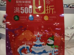 -精益眼镜(春熙路店)