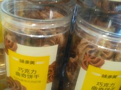 -味多美蛋糕(新和平里店)