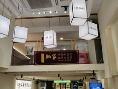 -肥家大排档(天河体育西店)
