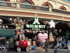 -布拉格餐厅· 中欧捷克菜(全国首店)
