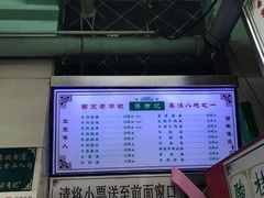 -清真蒋有记(老门东店)