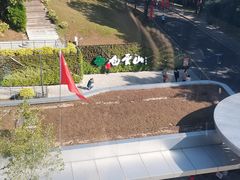 -广州市白云山风景名胜区