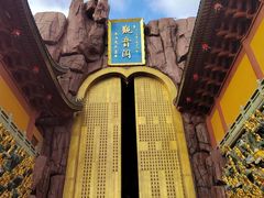 -上海东林寺(金山区)