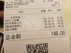 账单-绿茶餐厅(石家庄万象城店)