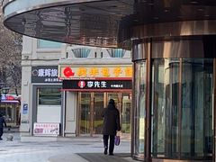 门面-庆丰包子铺(中央大街店)