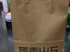 -原麦山丘(五棵松华熙店)