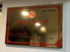 -吴苑饼家(延平路店)