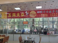-五洞大众牛餐馆(番禺分店)