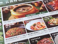 -老滇山寨•云南特色菜•地方菜•民族风情歌舞表演(金碧店)
