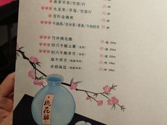菜单-竹外桃花·江南小酒馆(SKP·S店)