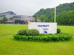 -Club Med地中海俱乐部·桂林度假村