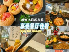 -后海16号·北京私房菜