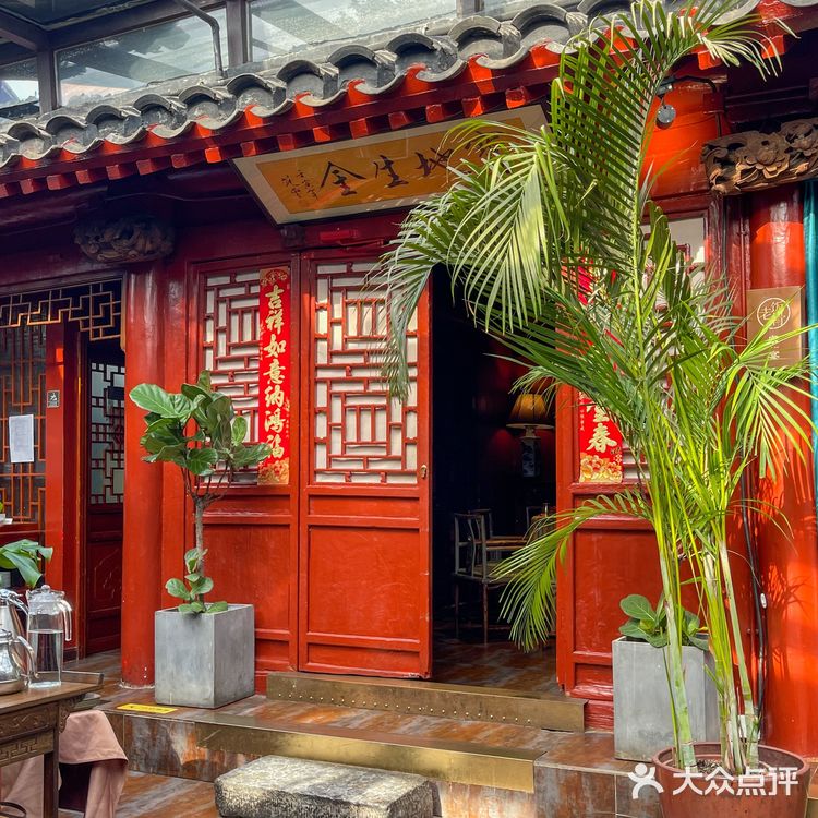 一家绝对分分钟惊艳到你的老北京四合院私房菜！