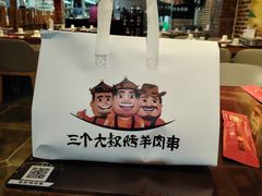 -三个大叔烤羊肉串·炭炉砂锅菜(西三旗店)