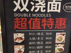 -姚面记·海派家常菜(恒基名人购物中心店)