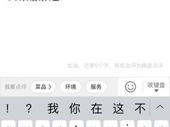 -陈记顺和潮汕牛肉火锅(韩江路店)