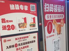 -汉堡王(上海118广场店)