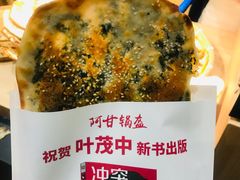 -阿甘锅盔(清河万象汇店)