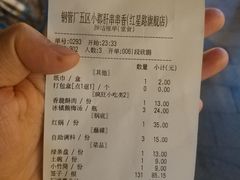 账单-钢管厂歆瑞源油卤串串香(春熙路太古里店)