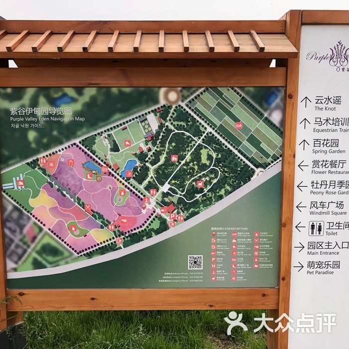 首农·紫谷伊甸园