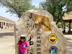 -黄沙古渡原生态旅游区