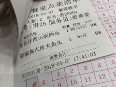 账单-广州酒家(昌岗地铁站店)