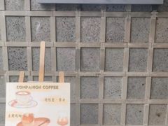 -COMPANION COFFEE小伴咖啡