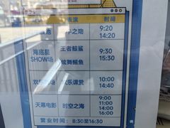 -烟台海昌鲸鲨海洋公园