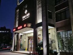 门面-保纳大酒店(大圩村店)