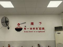 -鹰子捞化(古田支路店)