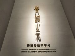 -秦始皇帝陵博物院-丽山园