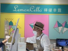 -柠檬车露(卖草地店)