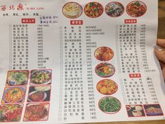 菜单-西北狼(GOGO新天地店)