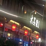 深夜小黄鱼