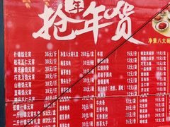 -功德林素菜饭庄(前门店)