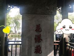 -西湖外事游船(花港观鱼码头)