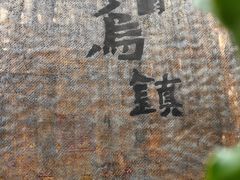 -乌镇景区