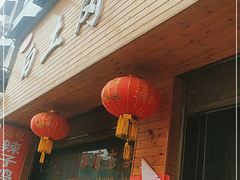 门面-冯记白土岗辣子鸡