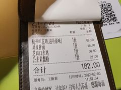 -桂满陇-十里风荷(合生汇店)