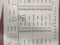 -大石人家鱿鱼面馆(大石西路总店)