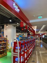 -Hamleys哈姆雷斯(东方福来德店)