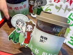 -炖物24章·顺时轻养茶(黄龙店)