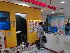 -方快-照相馆(浦建路巴黎春天店)